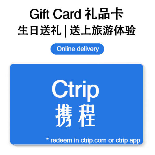 [CHINA] CTRIP DIGITAL GIFT CARD ⚡Best way to send gift to China⚡Online Delivery on the same day⚡ New Year gift
